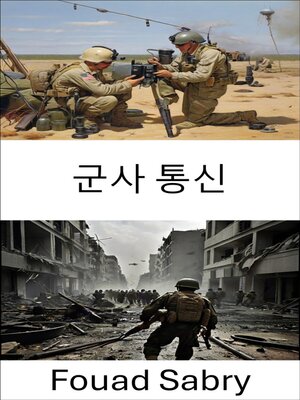 cover image of 군사 통신